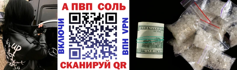 APVP кристаллы  Райчихинск 