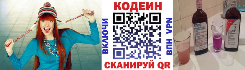 Кодеин Purple Drank  гидра ТОР  Райчихинск 