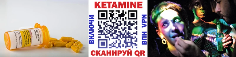 Кетамин VHQ  Райчихинск 