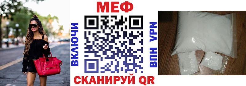 МЕФ mephedrone  дарнет шоп  Райчихинск 
