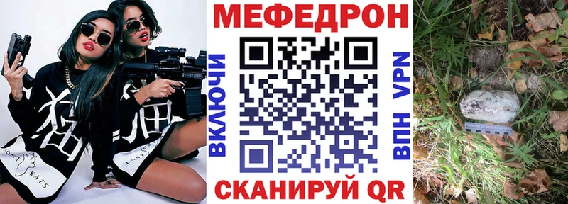 Меф мяу мяу кристаллы Райчихинск