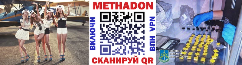 Метадон VHQ  Райчихинск 